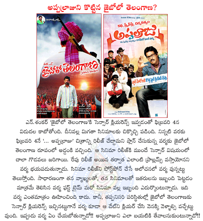 director ramgopal varma,hero sunil,telugu movie katha screenplay darshakatvam appalraju,telugu director n.shankar,telugu movie jai bolo telangana,jai bolo telangana release date,jai bolo telangana feb 4th release,hero jagapathi babu  director ramgopal varma, hero sunil, telugu movie katha screenplay darshakatvam appalraju, telugu director n.shankar, telugu movie jai bolo telangana, jai bolo telangana release date, jai bolo telangana feb 4th release, hero jagapathi babu